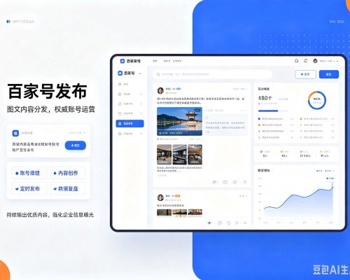 英吉沙百家号信息发布代运营